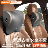 慧多多汽车头枕开车用护颈枕靠枕开车座椅主驾驶久坐脖枕部车载必备神器