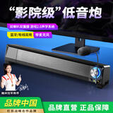 赛达SADA电脑音响蓝牙【PS5游戏音箱】家用台式笔记本长条喇叭USB多媒体低音炮带麦克风耳机一体V-199
