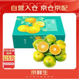 京鲜生 东江湖蜜橘 5斤 单果50g起 橘子/桔子  生鲜水果礼盒