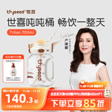 世喜吨吨桶儿童水杯3-6岁直饮吸管杯tritan大宝宝700ml幼儿园学生水壶
