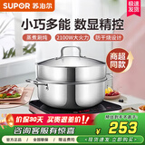 苏泊尔电磁炉家用猛火滑控调节火锅炉微晶面板大功率灶一键爆炒智能定时 C21-IC20【配不锈钢汤蒸锅】
