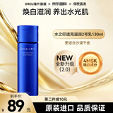 资生堂（Shiseido）水之印水乳套装抗皱保湿提亮爽肤水乳液护肤品日本原装 （滋润）透亮型2号乳液130ml