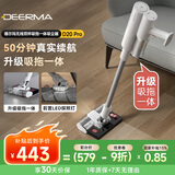 德尔玛（Deerma）吸拖一体吸尘器D20Pro高配版 无线吸尘器吸拖一体家用手持轻量化吸尘器立式充电 DEM-VC90 Pro
