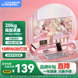 酷睿冰尊（ICE COOREL）显示器增高架T1 多功能台式电脑桌手机支架显示器支架笔记本散热支架折叠收纳架USB3.0扩展底座 粉