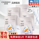 自然堂面膜美白淡斑去黄褐斑提亮肤色两步曲精华面膜补水保湿抗皱紧致 美白淡斑补水面膜25 专柜直发  正品保证