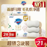 舒肤佳排浊香皂山茶花100g*3肥皂 洗澡洗脸洗手洁面 男女士通用