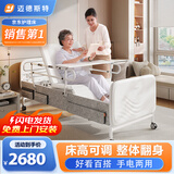 迈德斯特电动老人护理床家用瘫痪床可大小便自动清洗病床老年人医院医用 A26【床高可调】整体翻身【防侧下滑】手电两用