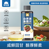 草牧里油醋汁0添蔗糖拌凉菜蔬菜沙拉蘸料酿造食醋多口味可选270g/瓶 山茶油油醋汁270*2瓶