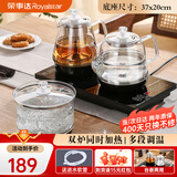 荣事达（Royalstar）全自动上水茶台烧水壶电热水壶烧水煮茶一体机茶桌功夫茶烧水壶嵌入式 1L 三合一款【底盘同时加热】（37*20cm)