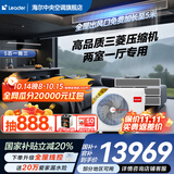 海尔【下单立减20%全国可用】智家出品中央空调一拖四一拖三全直流变频一级能效智能物联自清洁嵌入式 5匹 一级能效 一拖三两室一厅110㎡