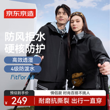 京东京造夹克男连帽外套女秋季户外运动骑行徒步登山衣服 黑色 XL