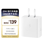 三星 Samsung 25W原装旅行充电头适配安卓手机平板快充氮化镓加速充电器Type-C白色 2025款