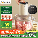 小熊（Bear）绞肉机家用 绞馅机碎肉机 电动多功能料理搅拌蒜蓉机 搅肉机 粗细可调 约2L容量QSJ-F03T2