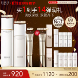 怡丽丝尔（ELIXIR）胶原焕新水乳+纯A小金管眼霜15g套装中秋节礼物有效期26年6月1日