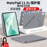 rurihai适用华为mate pad11.5s保护套2025款24款磁吸平板电脑保护壳柔光版/灵动带笔槽支撑与双面夹huawei 【深空灰】磁吸Y折丨横竖支撑丨配钢化膜