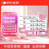 【6盒装】皇汉堂 小粉丸400粒*6盒 便秘药 通便润肠排毒清肠 腹胀消化不良排宿便排油丸 日本原装进口