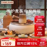 CAMELJEANS围炉煮茶电炭双用套装器具全套烧烤炉户外家用室内 174CJ30638