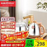 金灶（KAMJOVE） 全自动上水电水壶烧水壶茶具抽水茶具电茶盘全智能电茶炉电热水壶茶台烧水壶 0.9L V2（20*37cm）