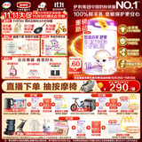 伊利金领冠悠滋小羊舒享羊奶粉【生羊乳】1段(0-6个月)700g*6