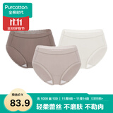 全棉时代女士内裤纯棉性感内裤女蕾丝三角裤 摩卡咖+可可淡奶+奶白 175