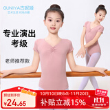 古妮娅儿童舞蹈练功服女童专业舞蹈服中国舞跳舞裙