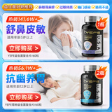 YEFE美国进口专利抗幽门螺旋杆菌益生菌罗伊氏乳杆菌成人口臭肠胃便秘 3瓶装【2抗幽+1舒敏】