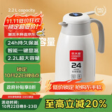 炊大皇保温壶304不锈钢家用大容量防滑底智能温显保温壶 优雅白 2.2L