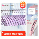 洁丽雅（Grace）衣架宽肩无痕晾衣架子浸塑10支装
