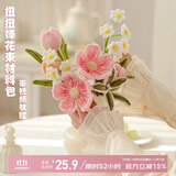 欣沁扭扭棒手工diy材料包永生花仿真花束创意编织手作带教程 大樱花