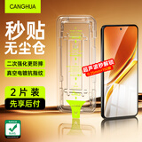 CangHua 适用iqoo neo10钢化膜iQOONeo10Pro手机膜超声波指纹解锁全屏覆盖全包防摔无尘仓贴膜神器 2片装