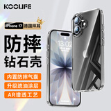 KOOLIFE适用 iPhone17手机壳 苹果17手机保护套 德国拜耳材质全包透明硅胶壳超薄防摔气囊软硬壳简约男女