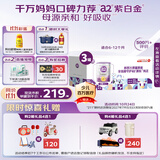 a2奶粉紫白金A2蛋白较大婴儿配方奶粉2段(6-12月)900g*3 京东礼盒