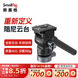 斯莫格（SmallRig）4170 一体式快装半球阻尼全景液压云台多功能通用单反相机手机专业摄影配件