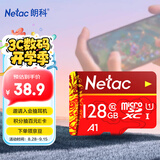 朗科（Netac）128GB TF（MicroSD）存储卡 A1 U1 C10 经典国风版 读速100MB/s 行车记录仪&手机专用内存卡