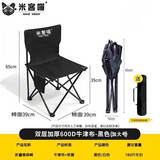 米客喵户外折叠椅露营椅子小马扎折叠凳子美术写生椅便携式超轻钓鱼板凳 黑色【加大号】-配收纳袋