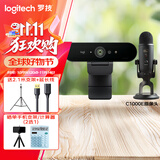 罗技（Logitech）C1000S直播摄像头 4K电脑摄像头 网课广角变焦内置麦克风C1000e丨 4K 【直播套装三】C1000E+ Yeti麦克风