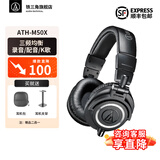 铁三角（Audio-technica）ATH-M20X/M30X/M40X/M50X/M60X/M70X头戴式专业耳机 全封闭监听 高解析力 高音质录音监听皮质头梁 M50X BK 黑色+耳机收纳包