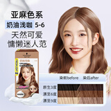 施华蔻【屈臣氏】斐丝丽泡泡染发霜6-11/9蜜糖醇棕 包装随机发 奶油浅咖 110ml*2盒