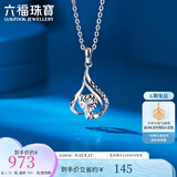 六福珠宝  铂950独爱铂金闪亮如钻女款吊坠不含项链 计价 A03TBPP0001 1.74克(含工费137元)