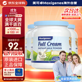 Maxigenes美可卓蓝胖子全脂奶粉高钙0蔗糖中老年人青少年1kg*3罐