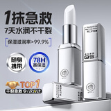 儒意（RUYI）凡士林润唇膏男士保湿滋润嘴唇补水防干裂女去死皮淡唇纹儿童