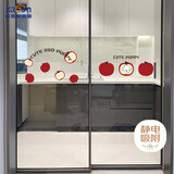 希偌玻璃门贴家用免胶静电贴卡通可爱装饰墙贴防水防潮不留痕橱窗贴画