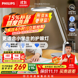 飞利浦（PHILIPS）全光谱护眼学习阅读台灯学生儿童专用防蓝光防近视轩坦白国家补贴