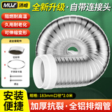 沐唯（muvi）抽油烟机排烟管烟道排气管止逆阀伸缩铝箔管止回阀排风管