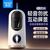 天文（TEN-WIN）全自动削笔机电动削笔器大口径铅笔刀粗杆大三角洞洞笔转笔刀小学生男孩女孩削笔刀 S8888-1黑色