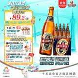 珠江啤酒12.3度 珠江1985啤酒 640ml*12瓶 整箱装 双十一热卖