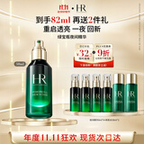 赫莲娜HR绿宝瓶夜间精华液50ml保湿护肤品化妆品礼盒送女友生日礼物