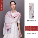 达芬奇密码 桑蚕丝真丝丝巾女苏绣高档披肩春秋时尚实用送老师教师节礼物 香榭百合 灰粉
