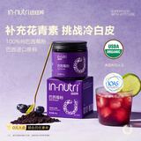 因纽粹进口纯巴西莓粉68g花青素acai果蔬纤维冲调饮料级食物然代早餐