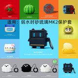 纪皓适用新款弱水时砂琉璃MK2保护套防摔卡通无线蓝牙耳机弱水时砂琉璃MK2入耳式保护壳软壳可爱机器人 【黑底机器人】送挂钩 弱水时砂琉璃MK2保护套